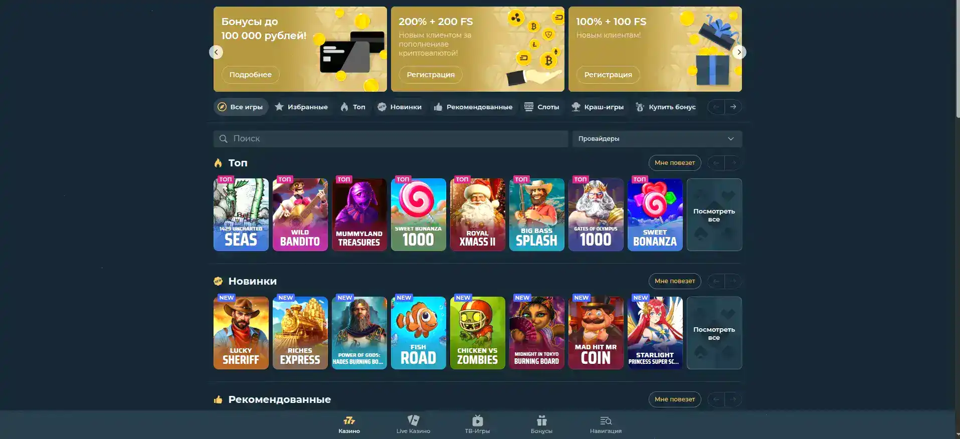Live-казино с дилерами Вулкан Голд